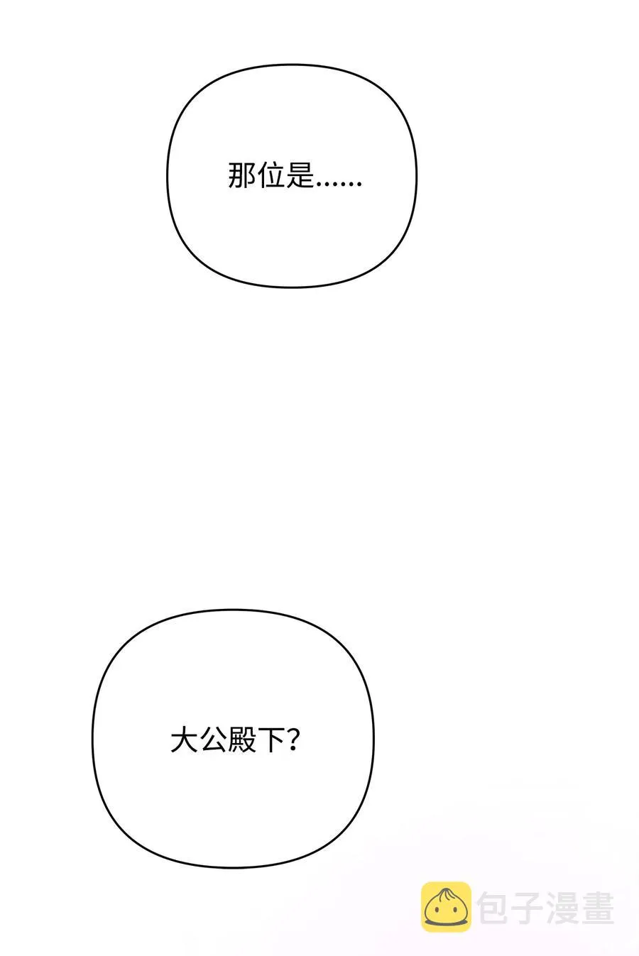 18 想要你的关怀 第47页