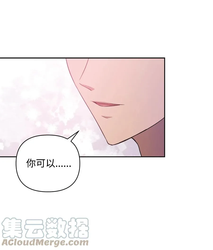 18 想要你的关怀 第55页