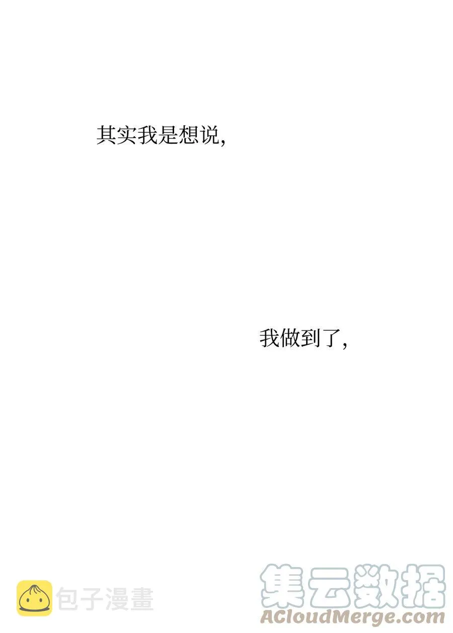 18 想要你的关怀 第58页