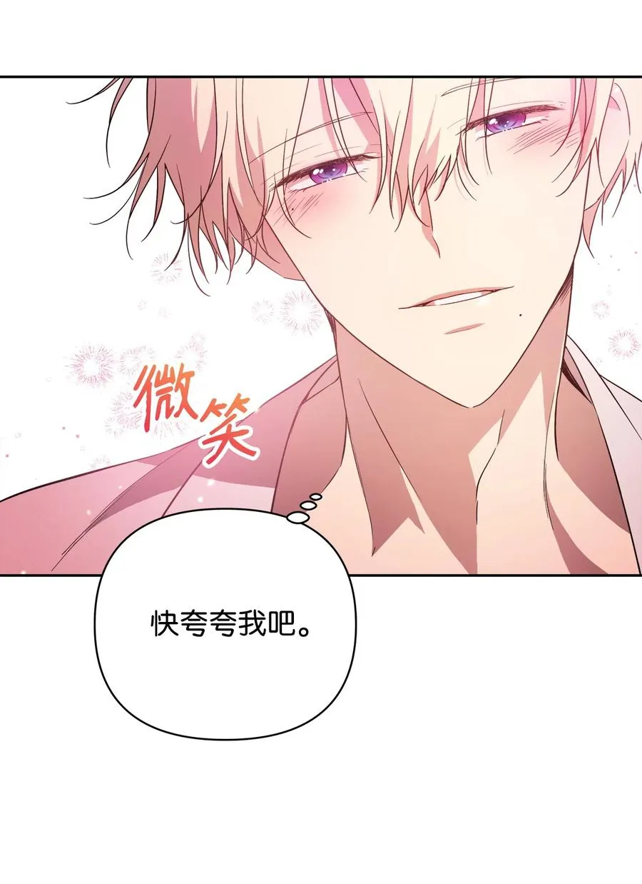 18 想要你的关怀 第59页