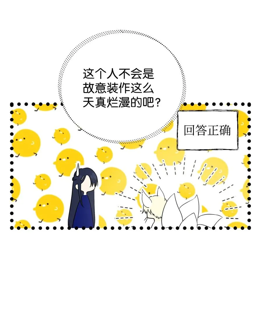 18 想要你的关怀 第66页