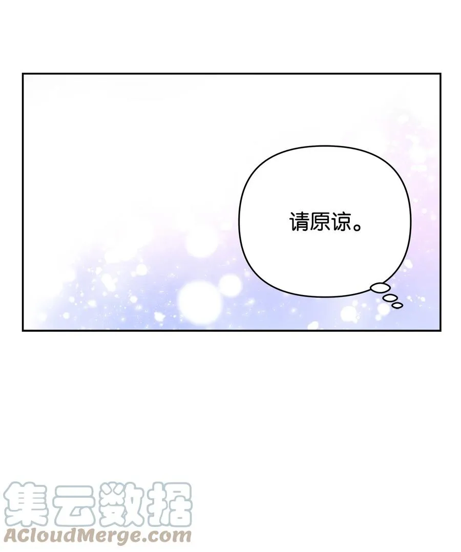 18 想要你的关怀 第67页