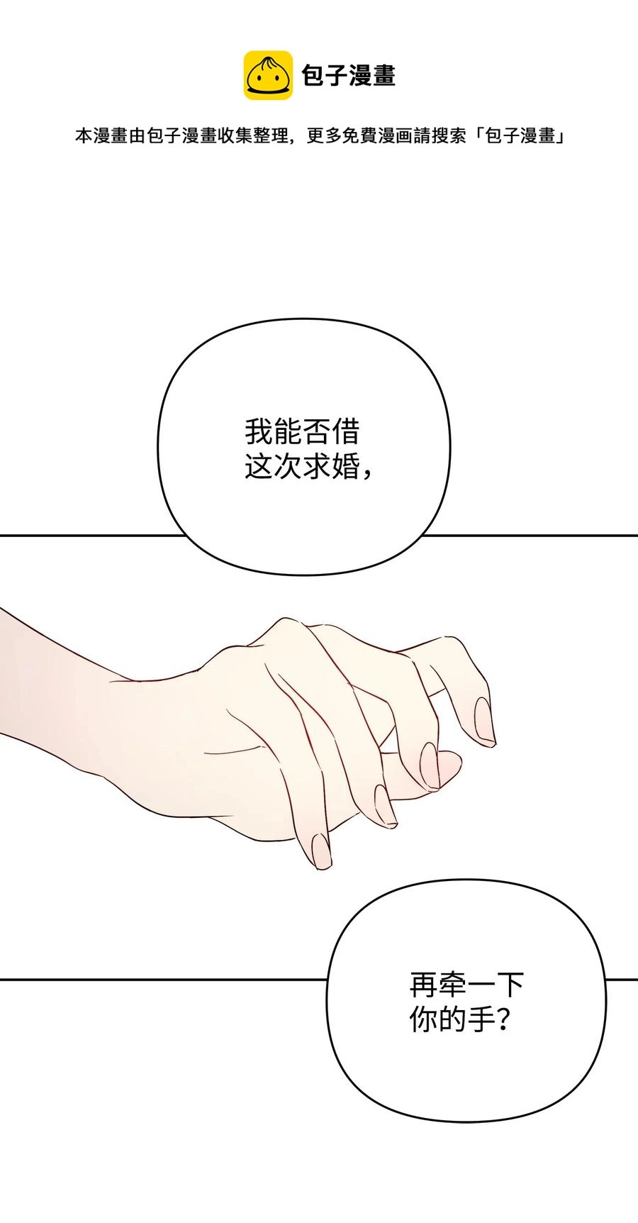 18 想要你的关怀 第69页