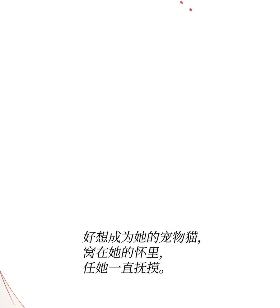 18 想要你的关怀 第71页