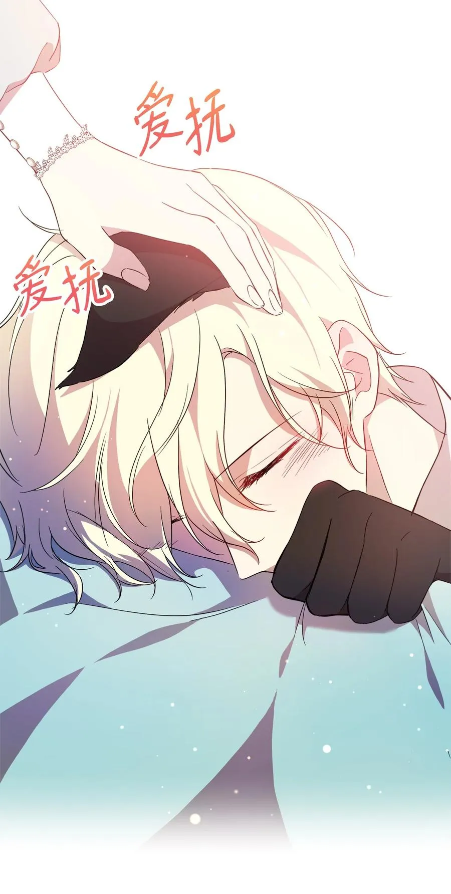18 想要你的关怀 第72页