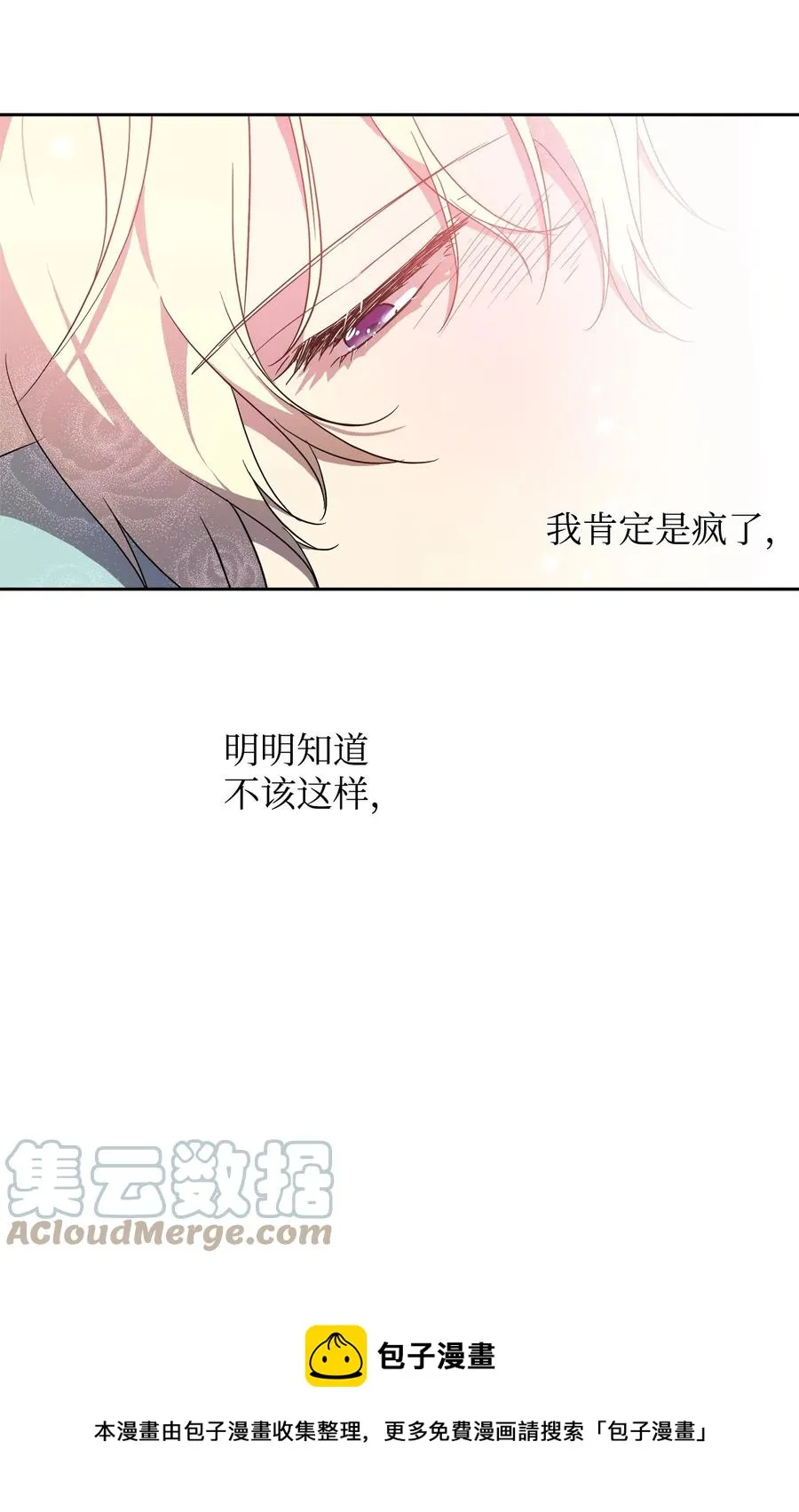 18 想要你的关怀 第73页