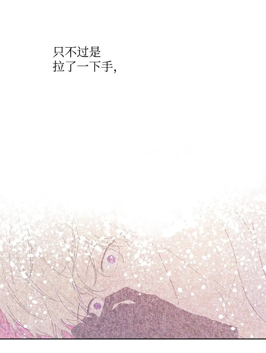 18 想要你的关怀 第75页