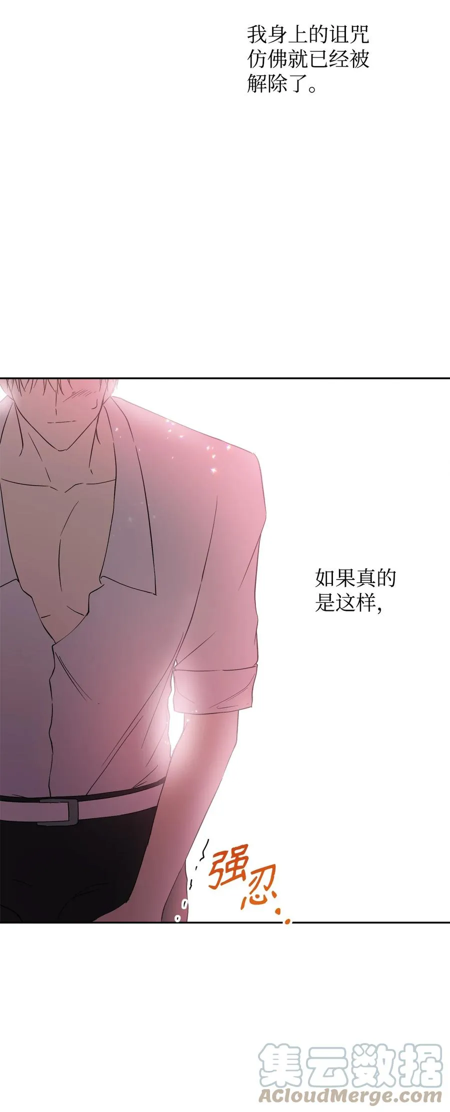 18 想要你的关怀 第76页