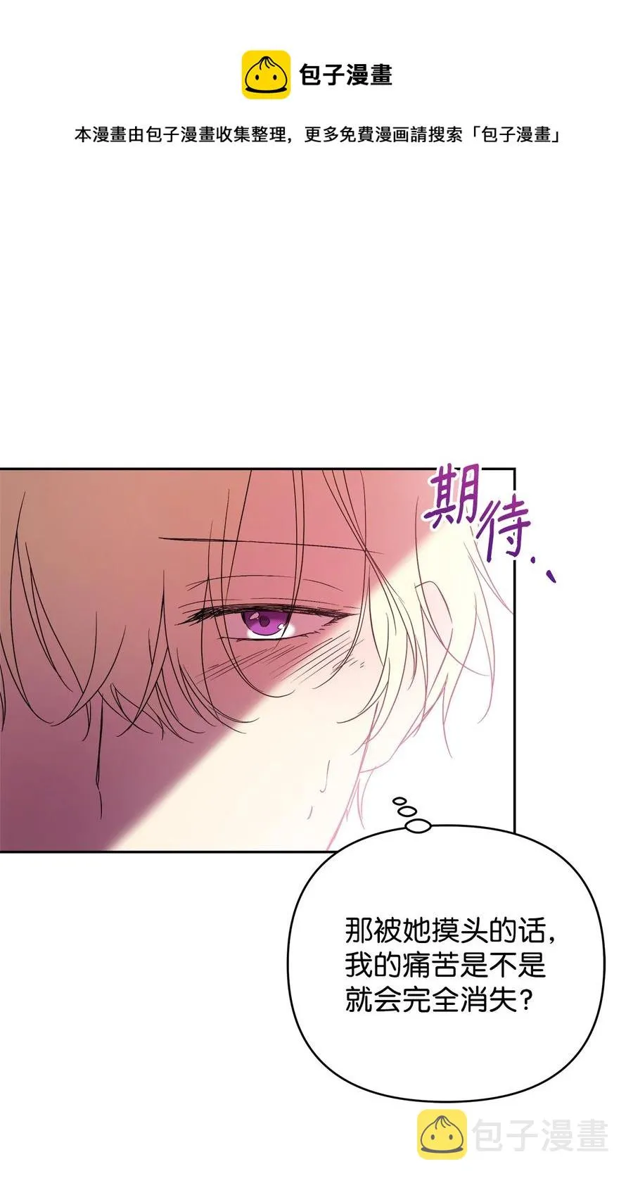 18 想要你的关怀 第77页