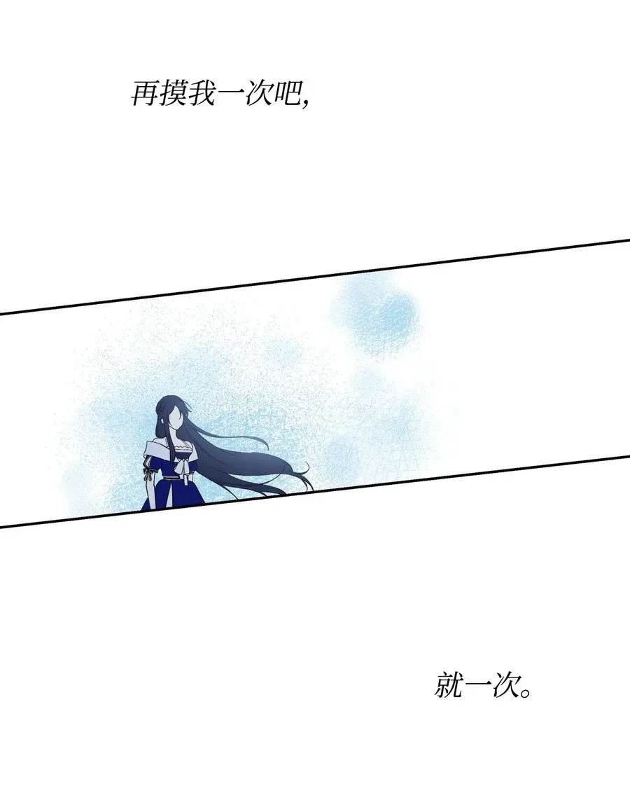 18 想要你的关怀 第78页