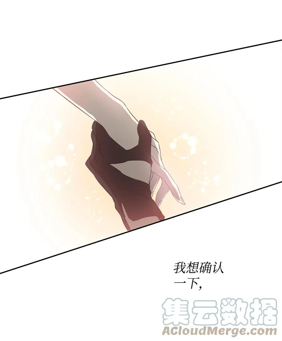 18 想要你的关怀 第79页