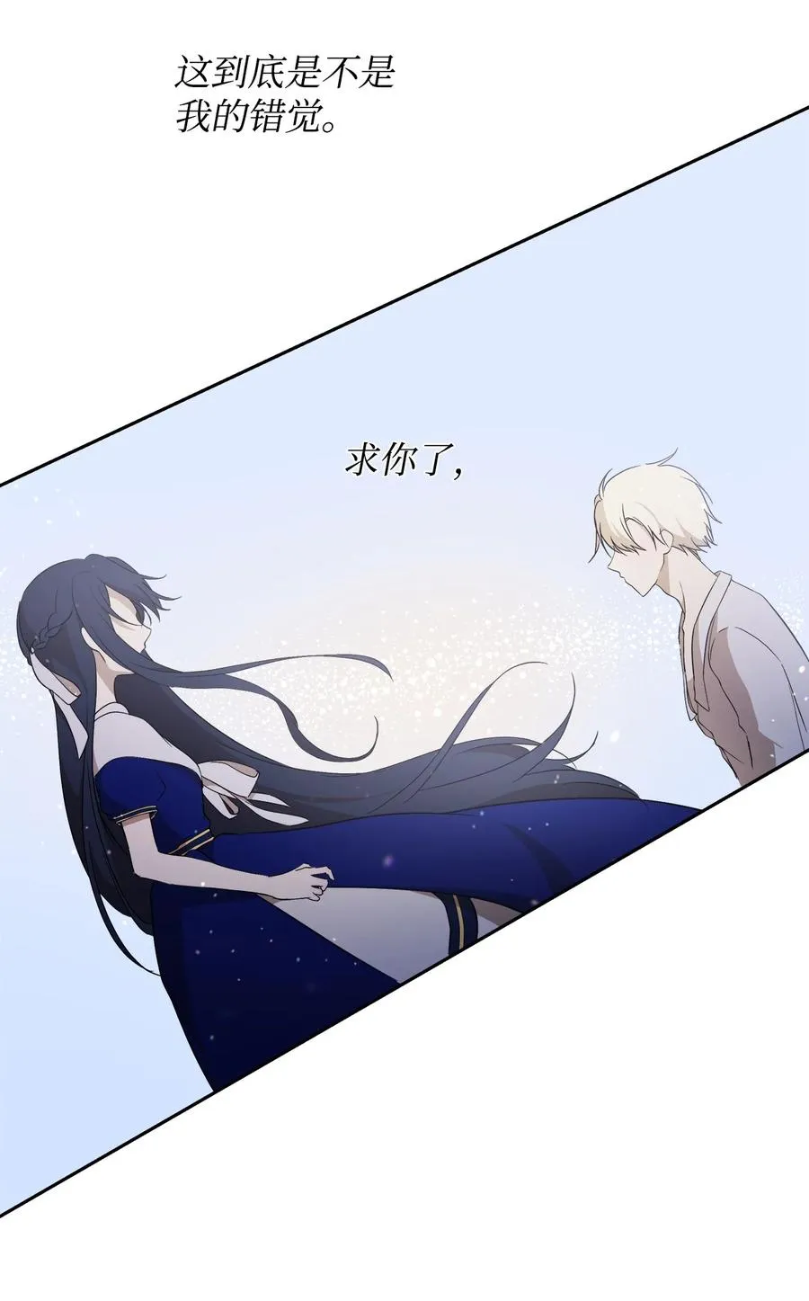 18 想要你的关怀 第80页