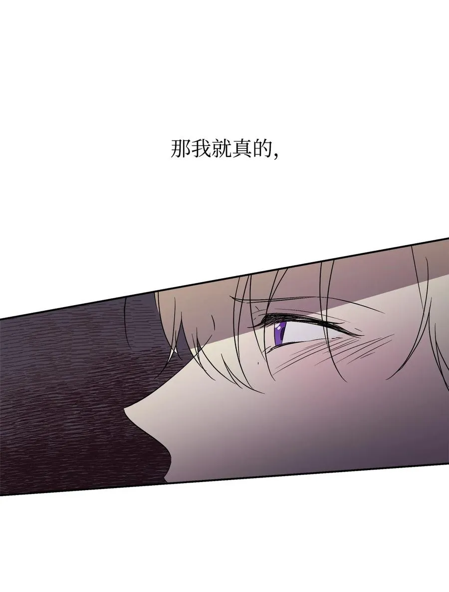 18 想要你的关怀 第83页