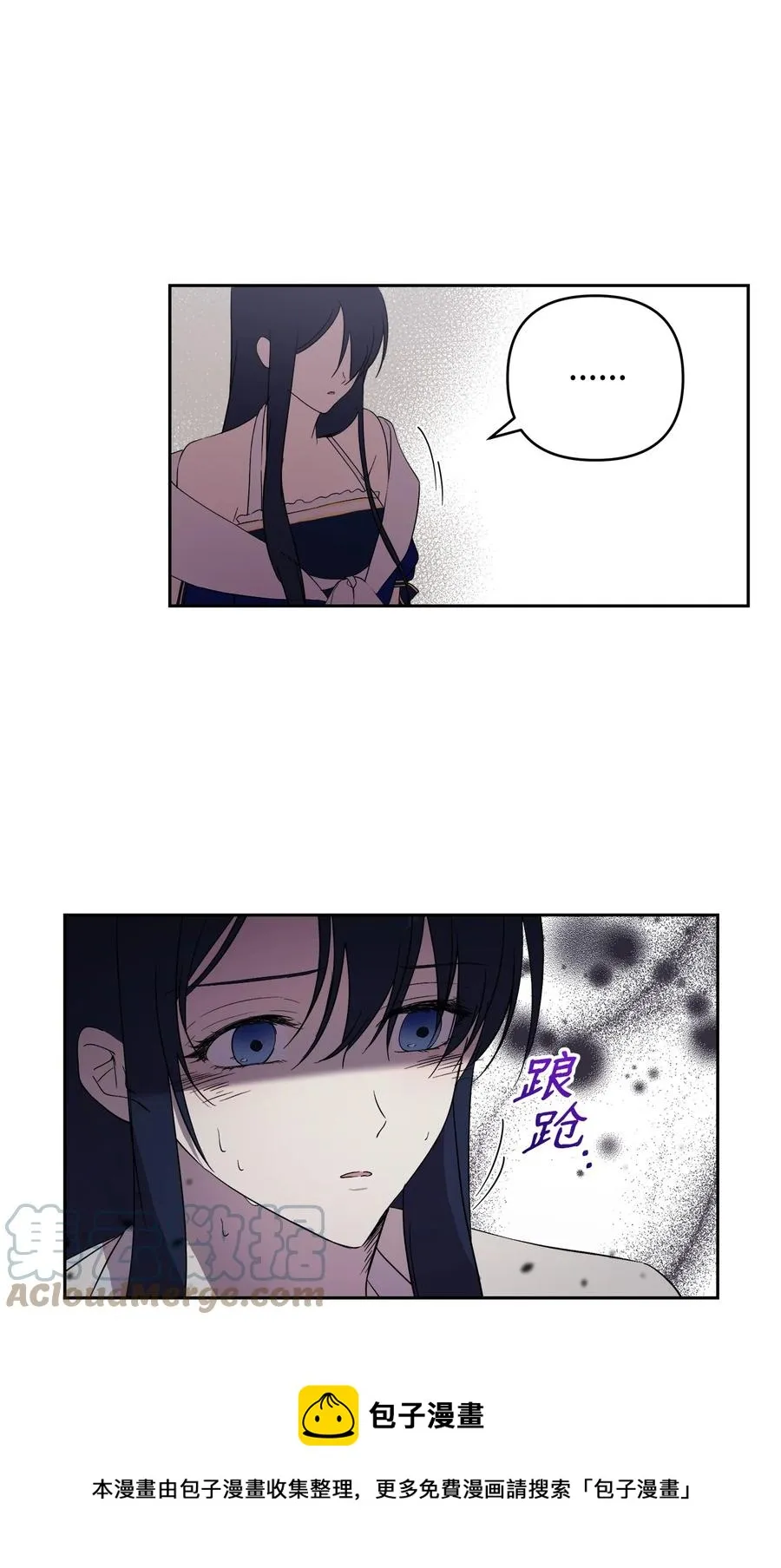 18 想要你的关怀 第85页