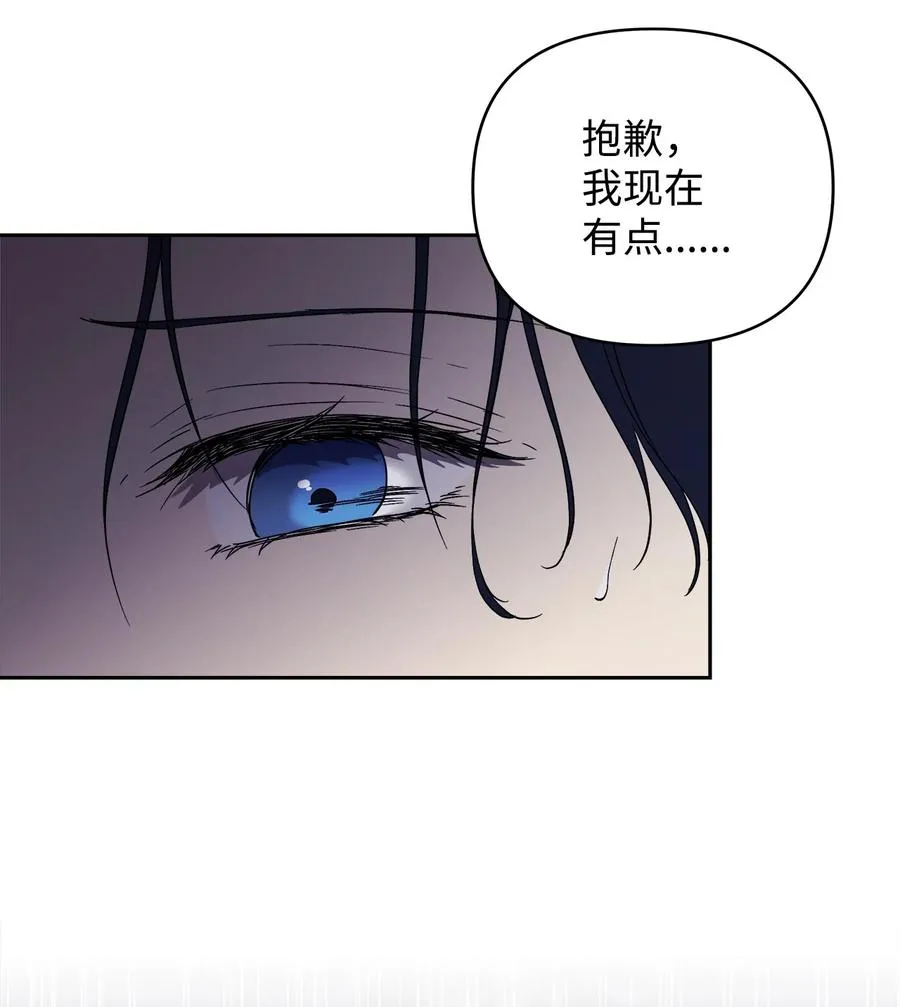 18 想要你的关怀 第86页
