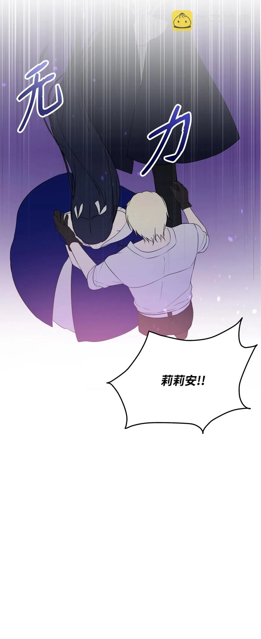 18 想要你的关怀 第87页