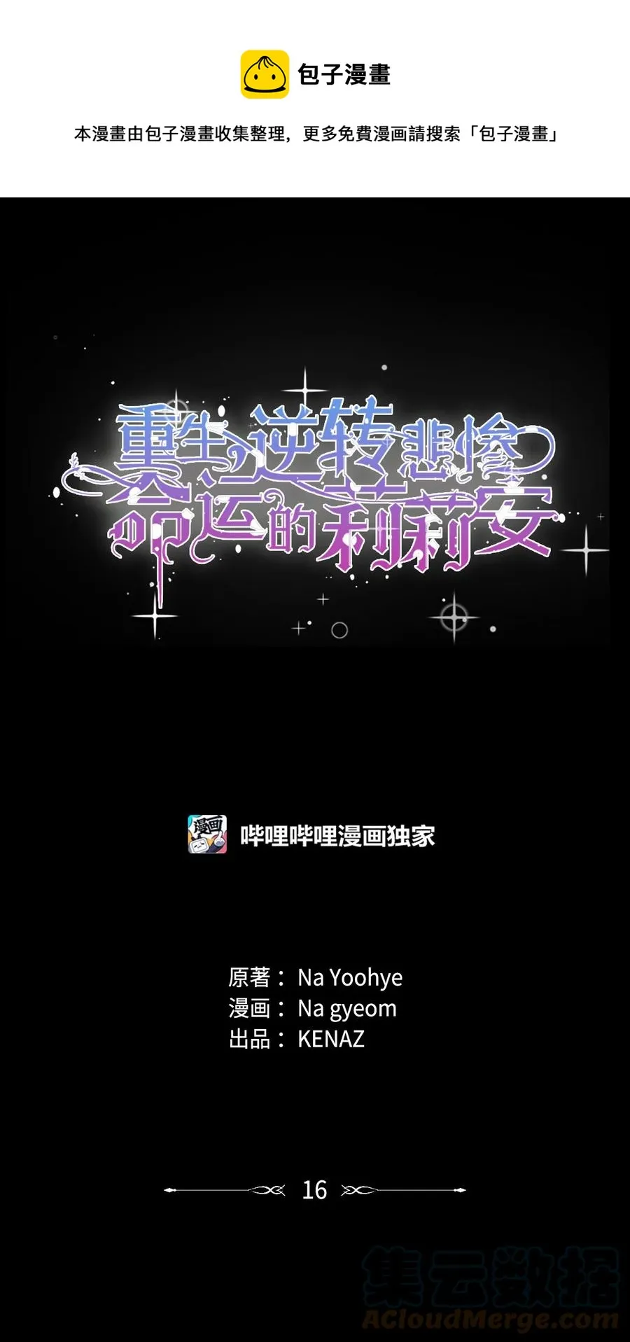 16 小姐的请求 第1页