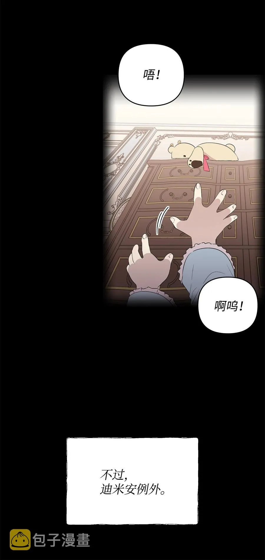 16 小姐的请求 第6页