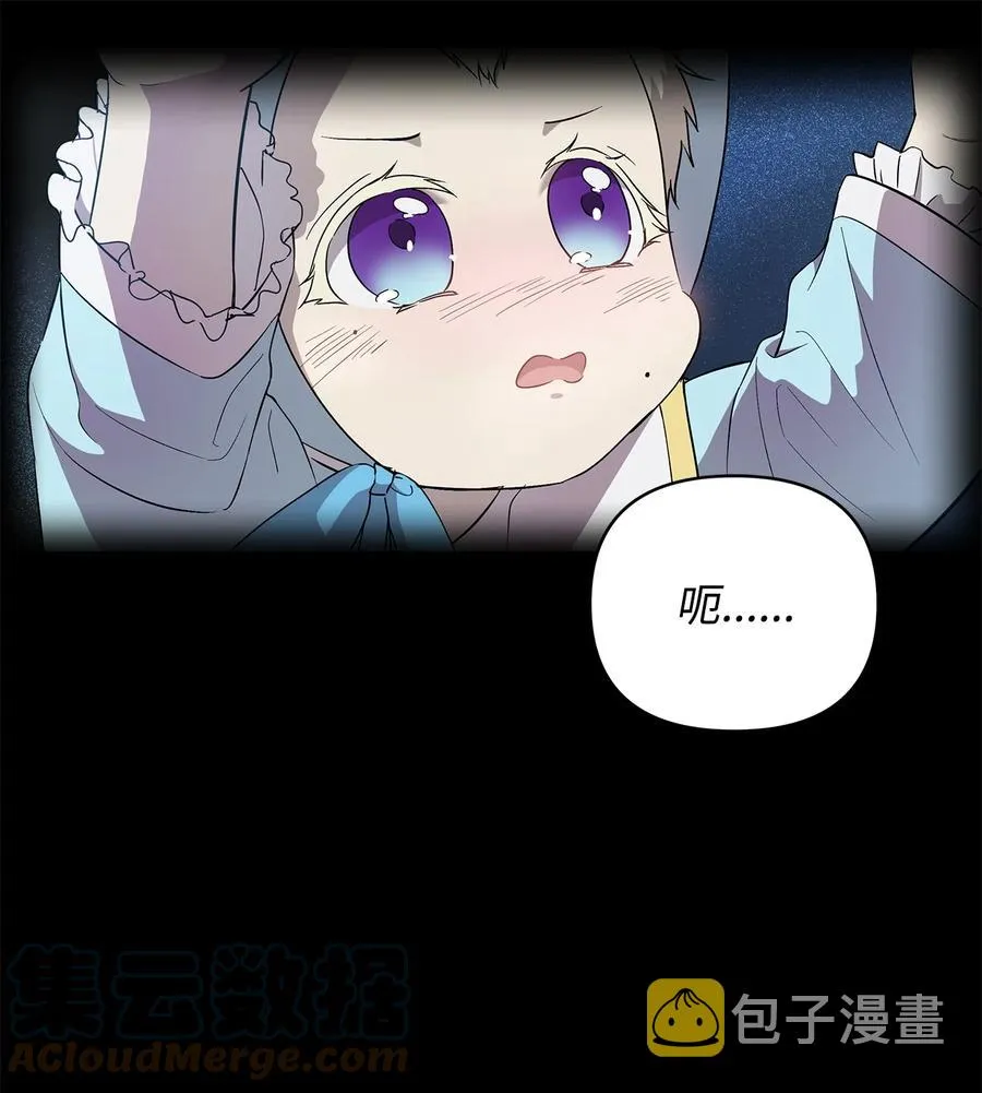 16 小姐的请求 第7页
