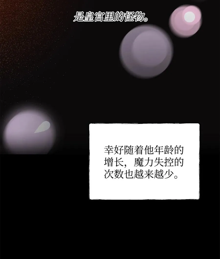 16 小姐的请求 第15页