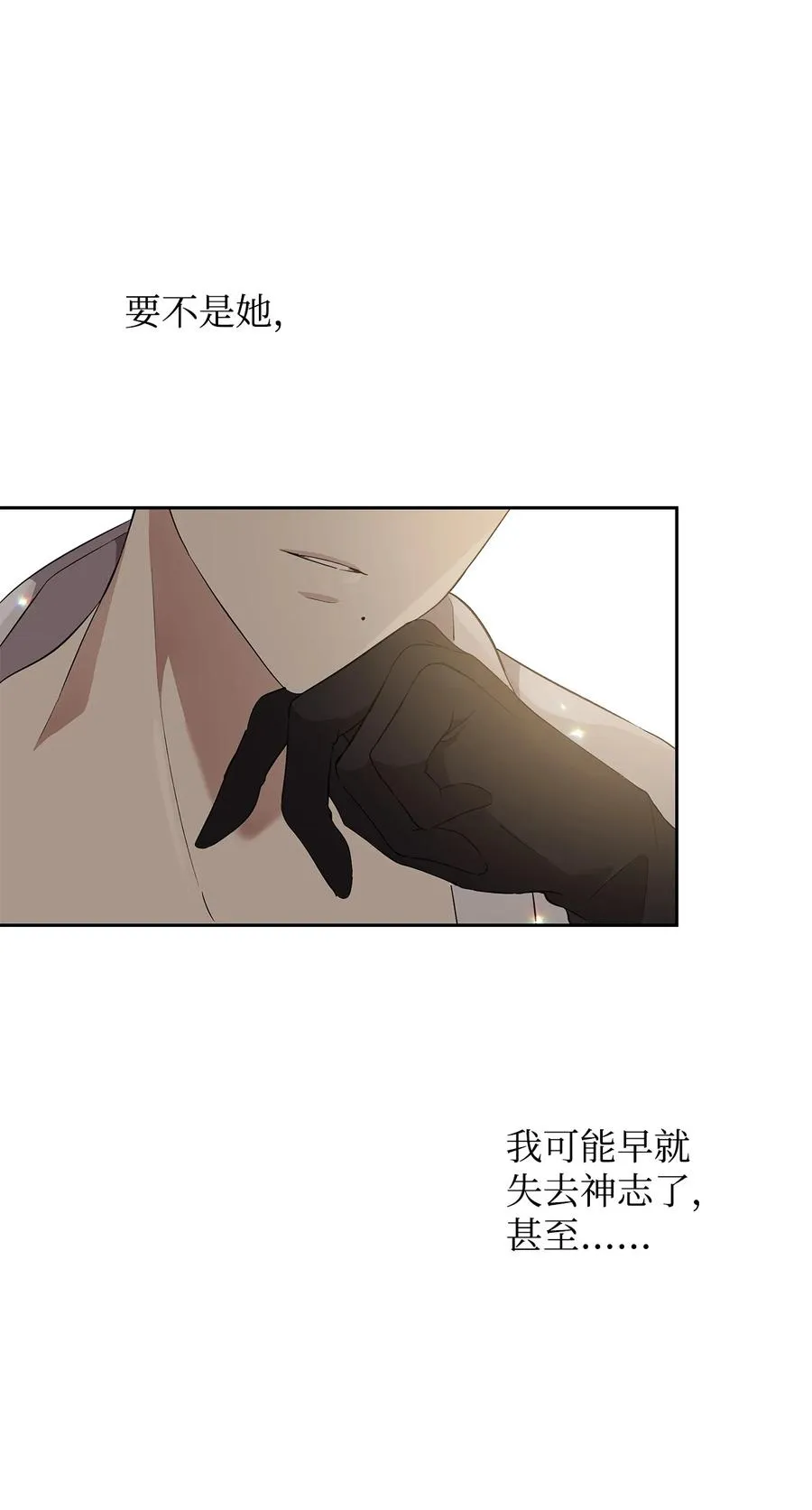 16 小姐的请求 第18页