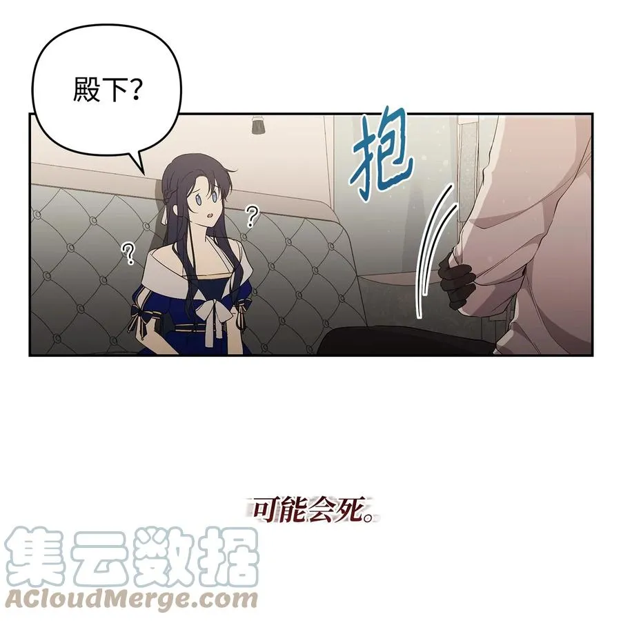 16 小姐的请求 第19页