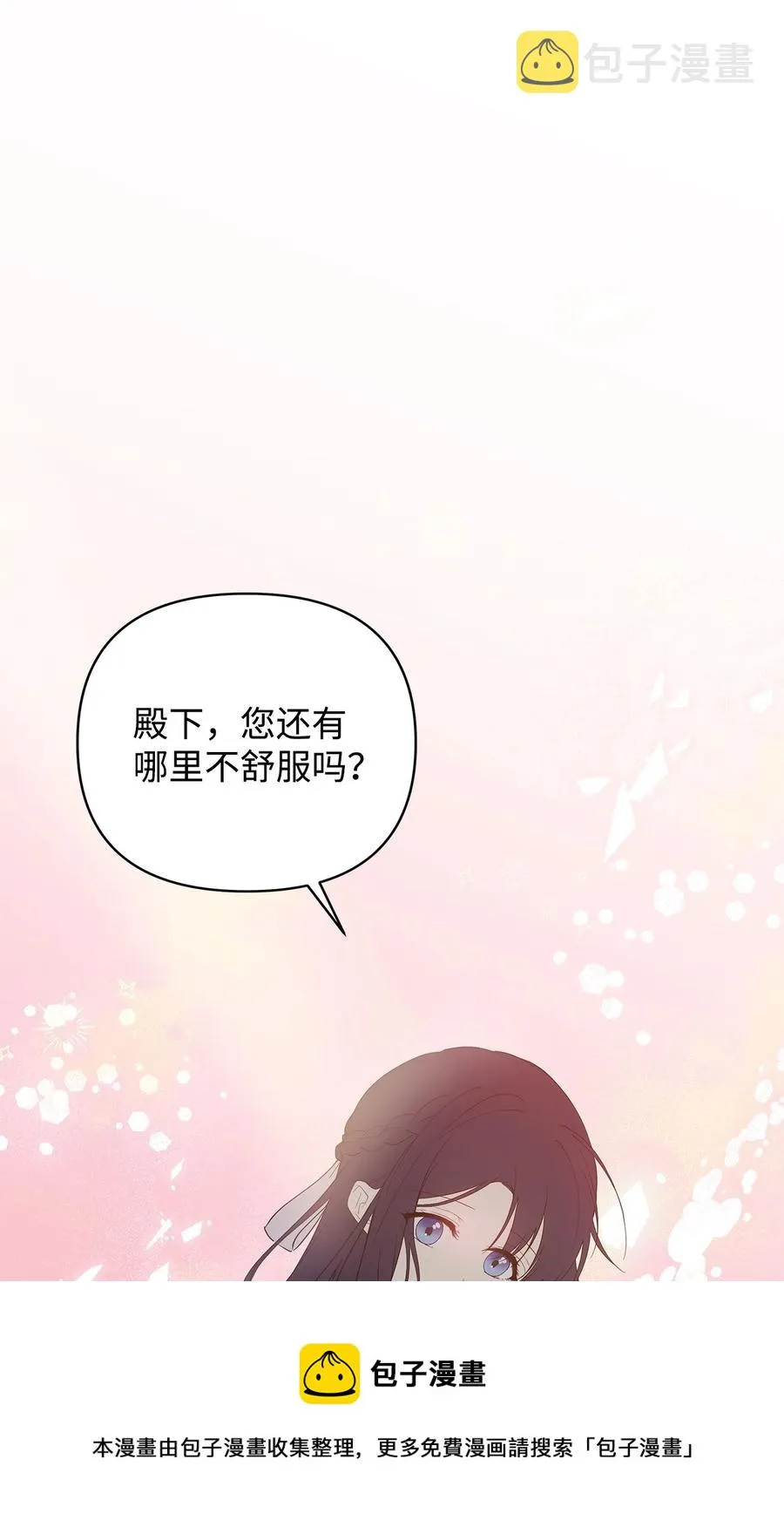 16 小姐的请求 第33页