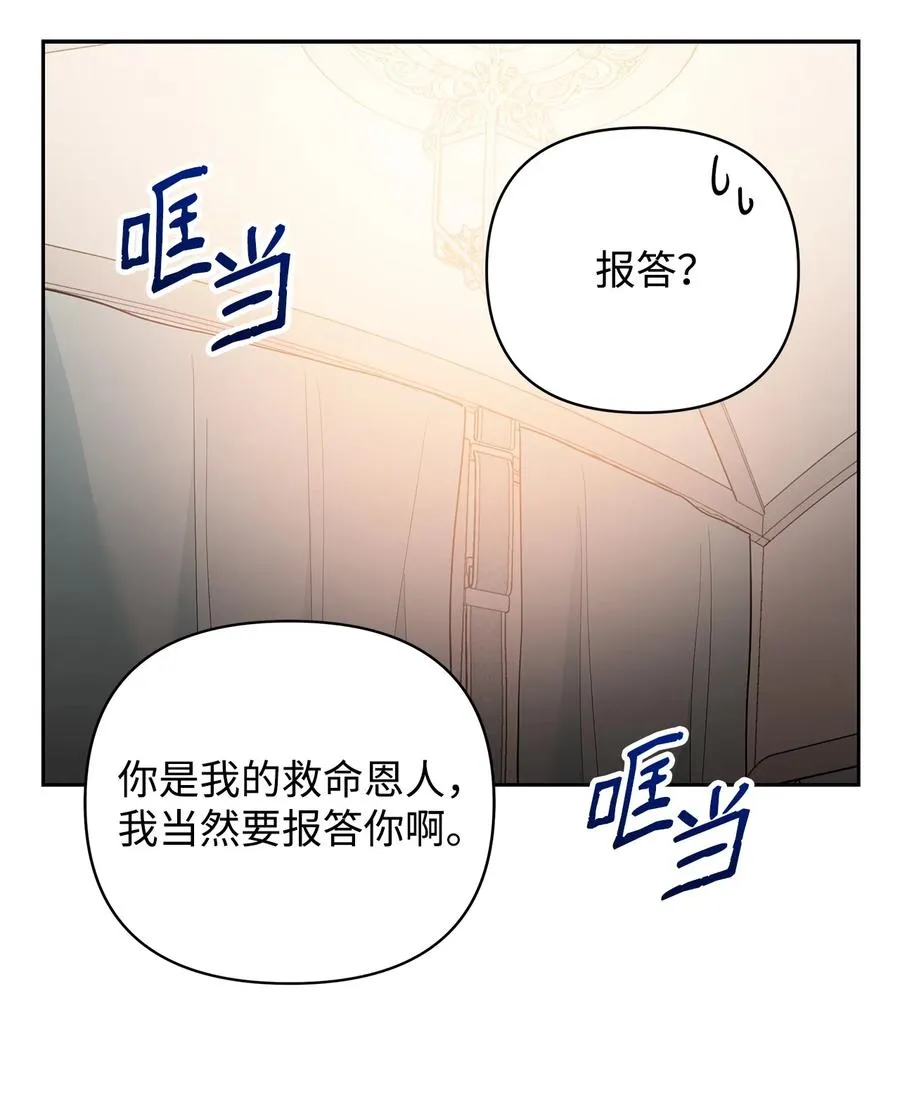 16 小姐的请求 第38页