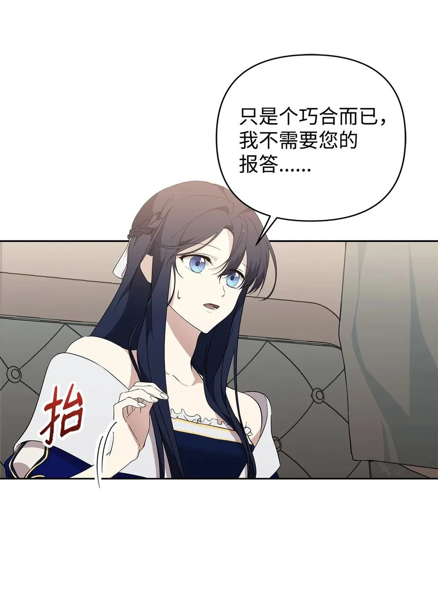 16 小姐的请求 第39页