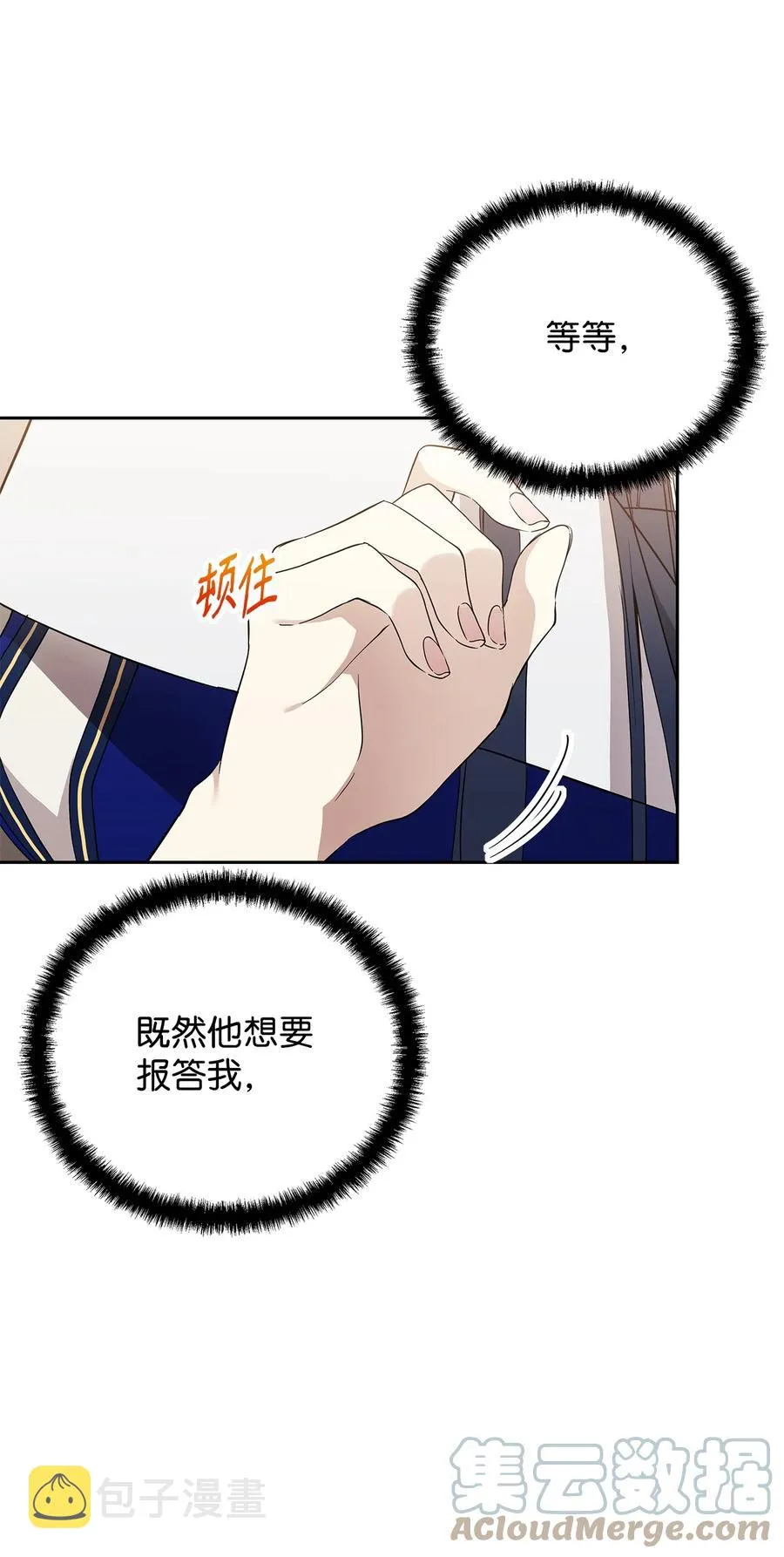 16 小姐的请求 第40页