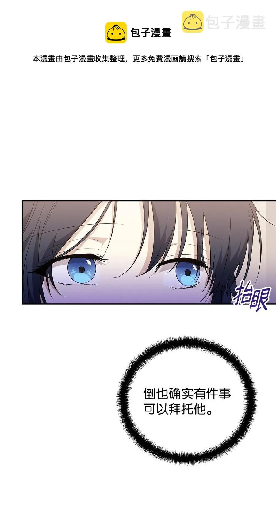 16 小姐的请求 第41页