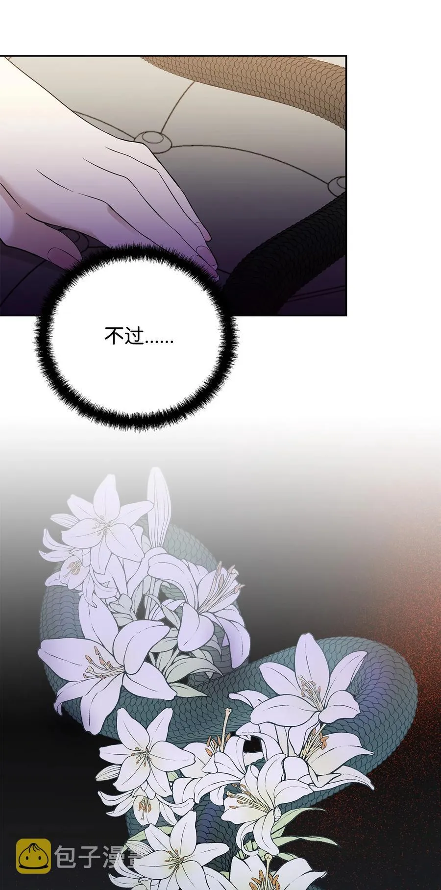 16 小姐的请求 第42页
