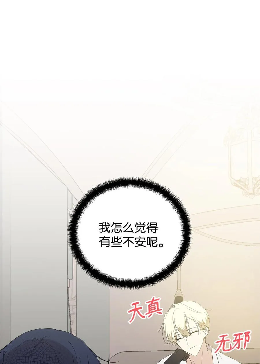 16 小姐的请求 第44页