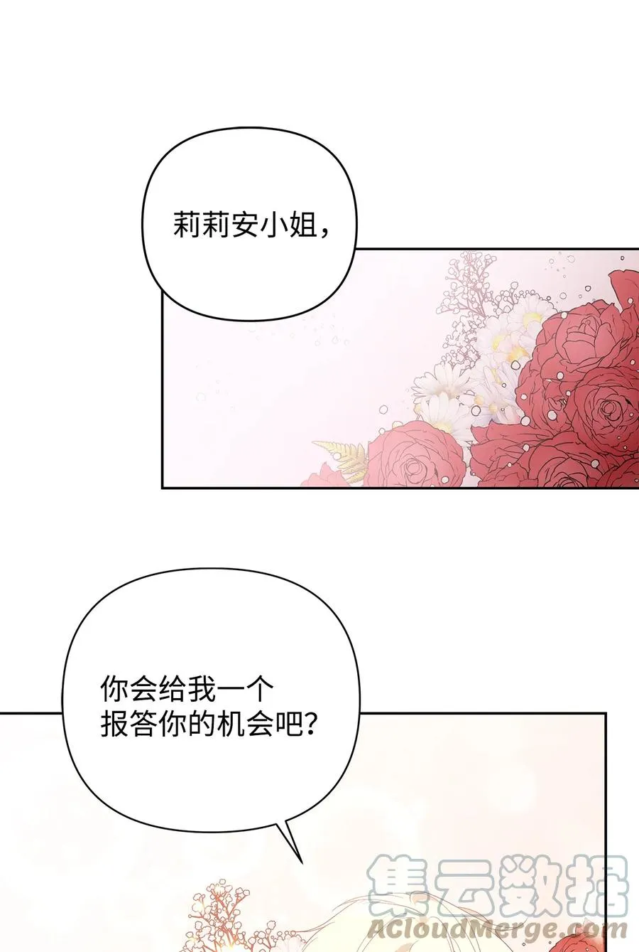 16 小姐的请求 第46页