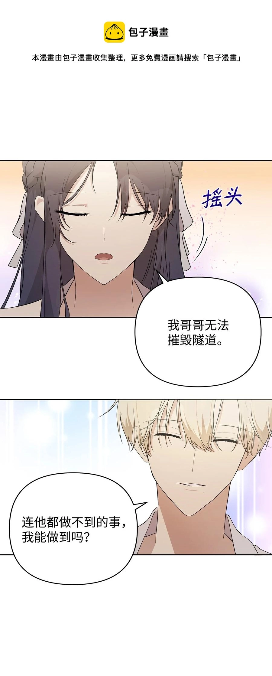 16 小姐的请求 第57页