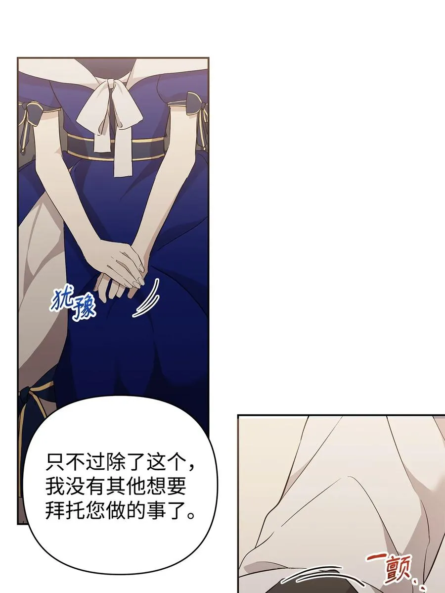 16 小姐的请求 第59页