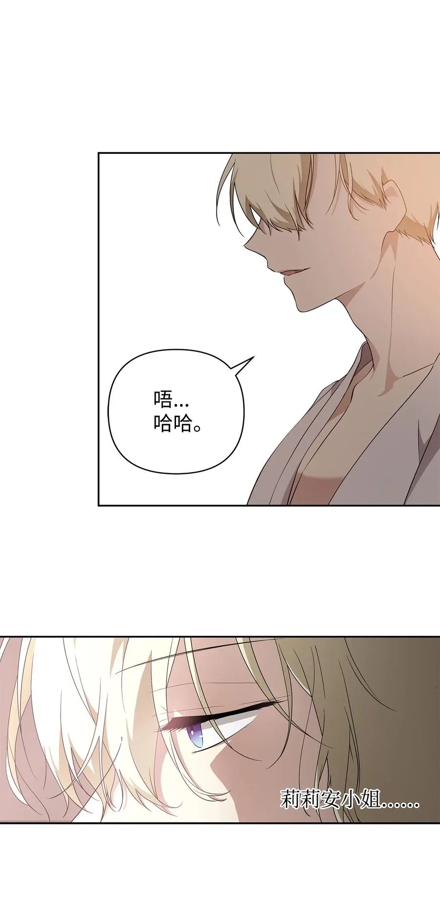 16 小姐的请求 第66页