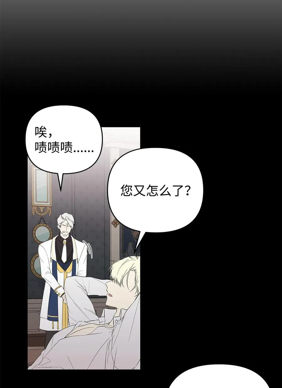 16 小姐的请求 第74页