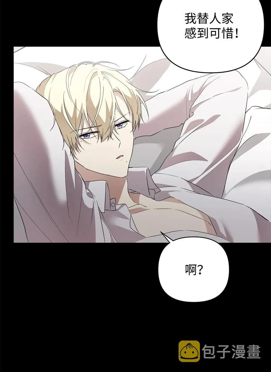 16 小姐的请求 第75页
