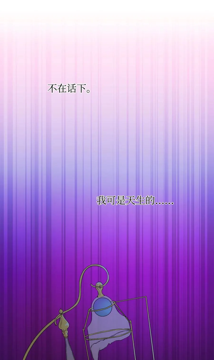 16 小姐的请求 第78页