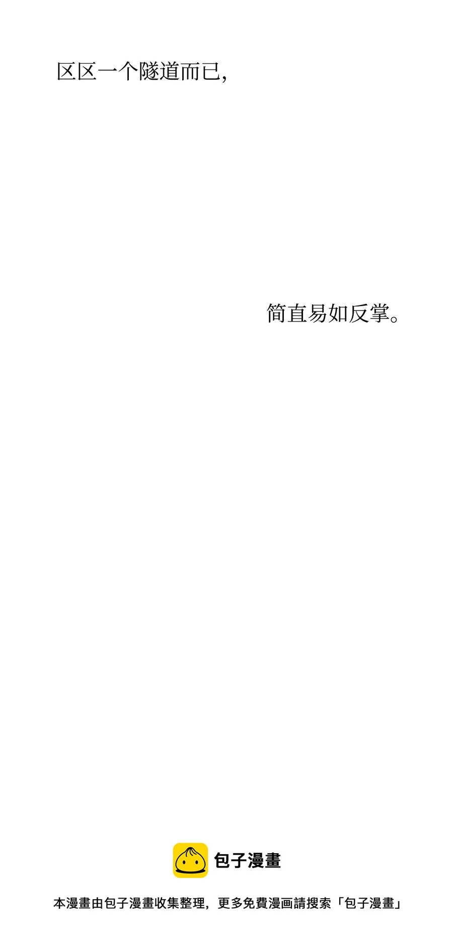 16 小姐的请求 第81页