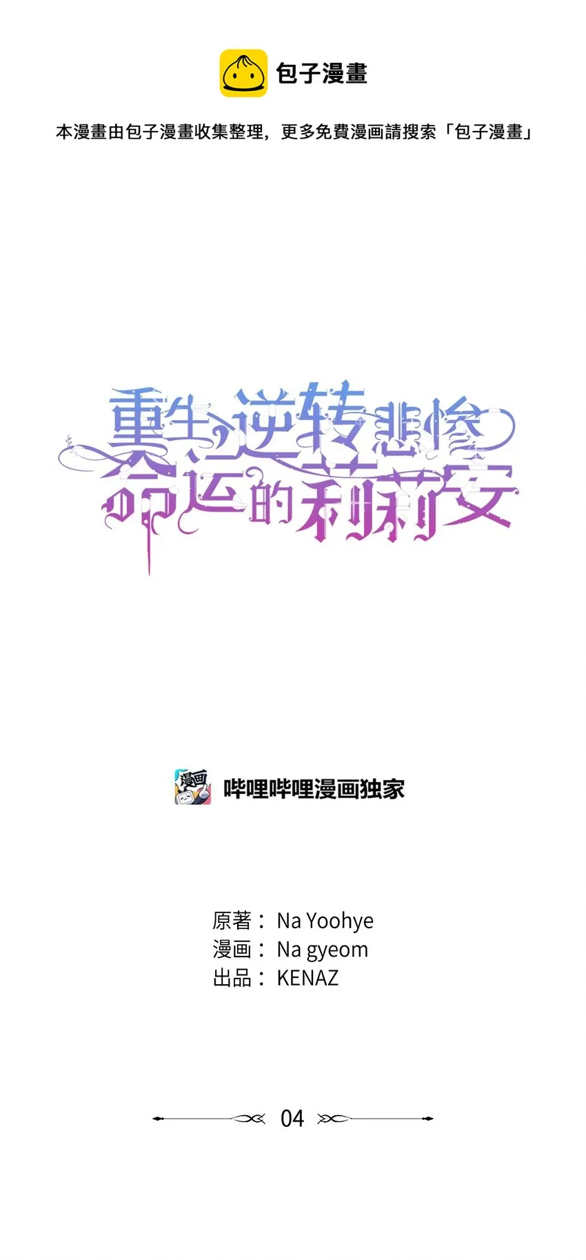 04 我的港湾 第1页
