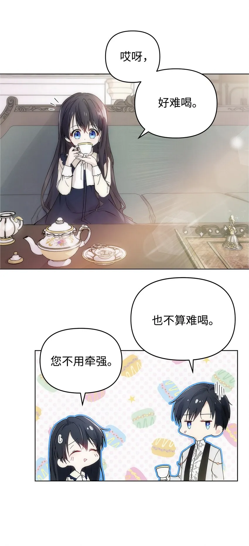04 我的港湾 第3页