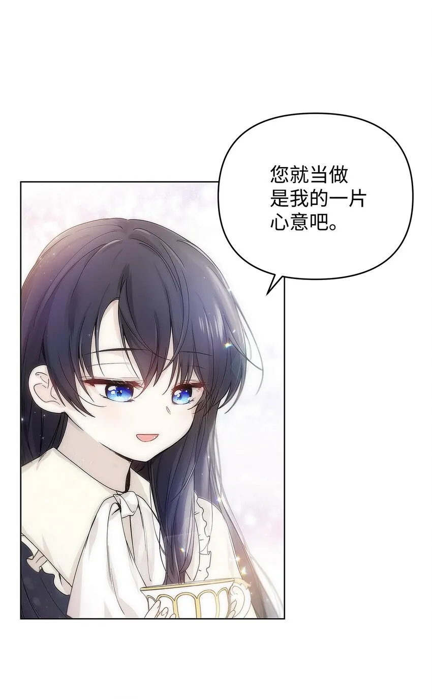 04 我的港湾 第4页