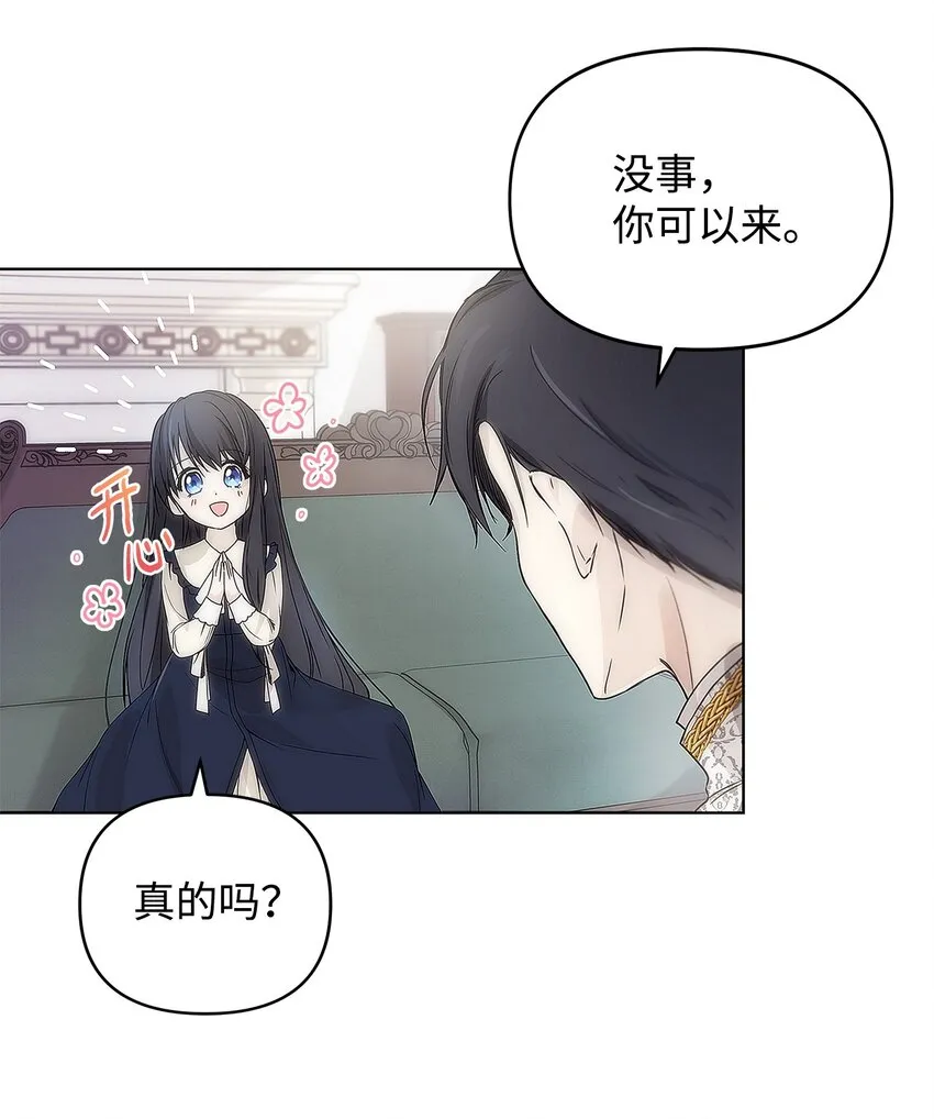 04 我的港湾 第11页
