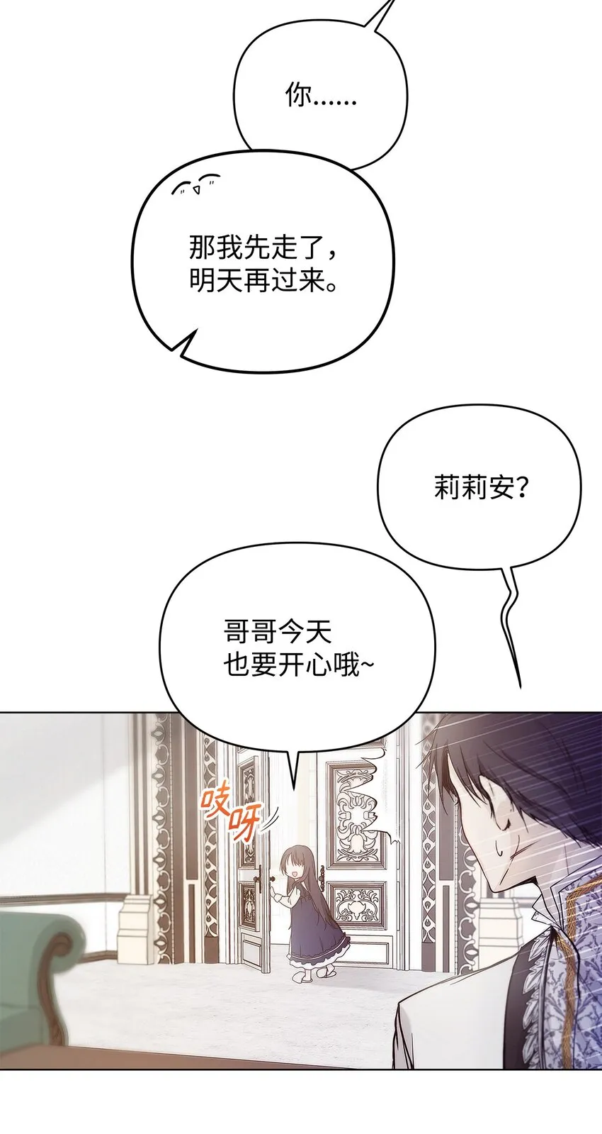 04 我的港湾 第13页