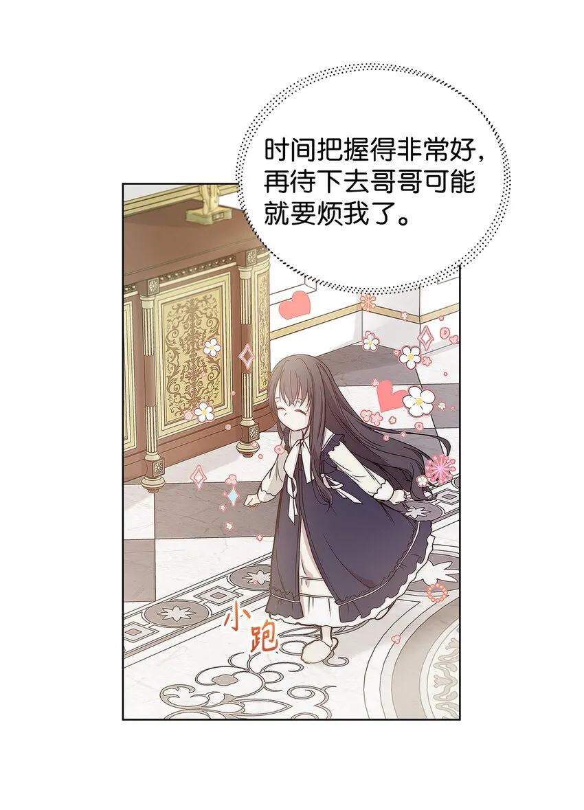 04 我的港湾 第14页