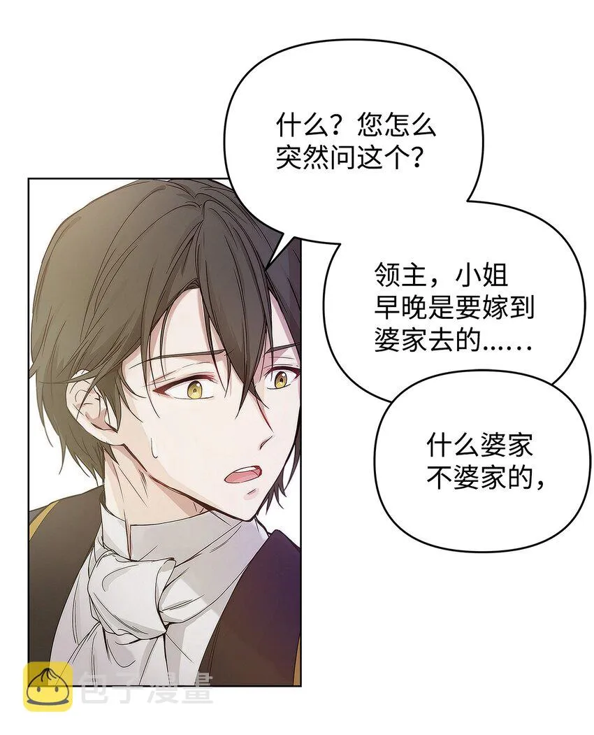 04 我的港湾 第16页