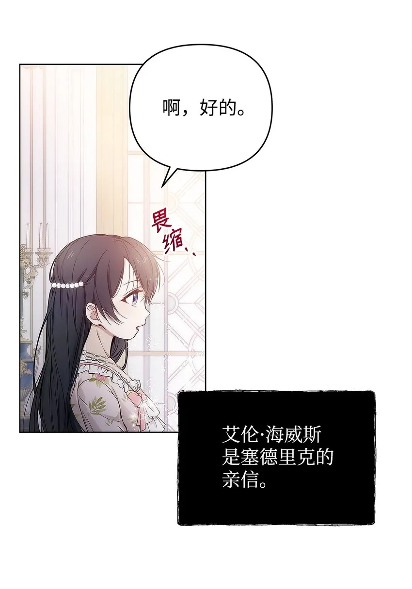04 我的港湾 第23页