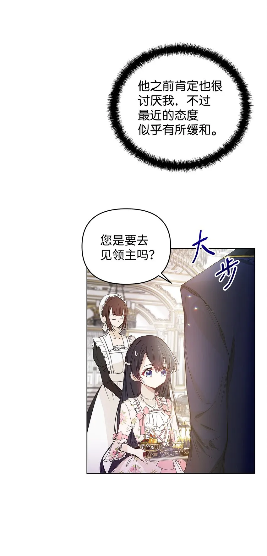 04 我的港湾 第25页